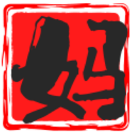 妈妈还要