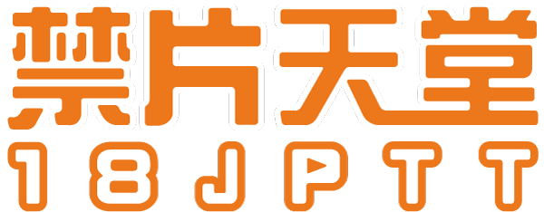 禁片天堂